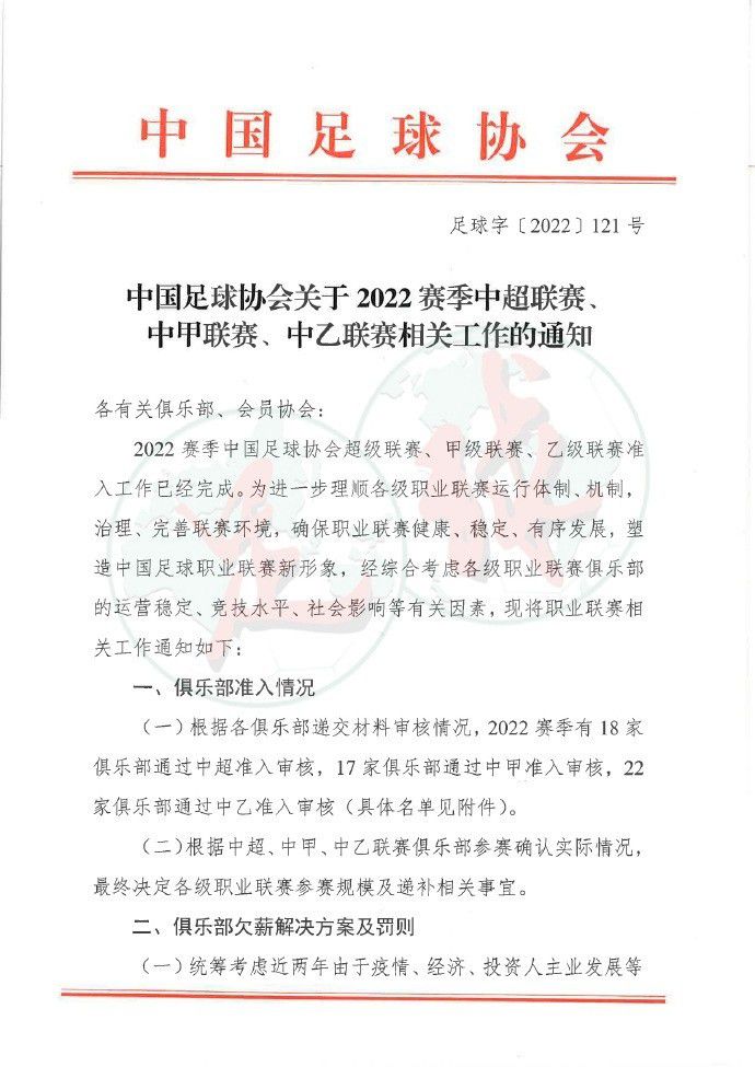 阿斯报表示，河床希望能够在续约以后得到比2500万欧违约金更多的转会收入。